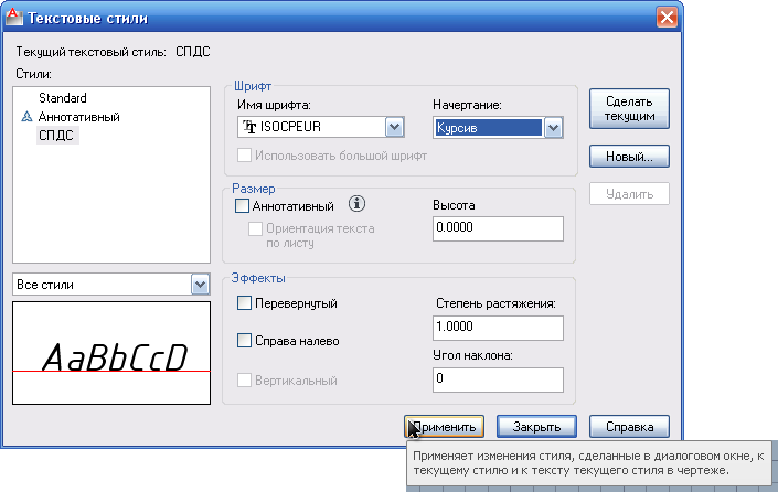 Создание каталога в autocad