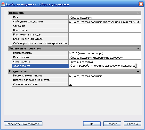 Создание каталога в autocad